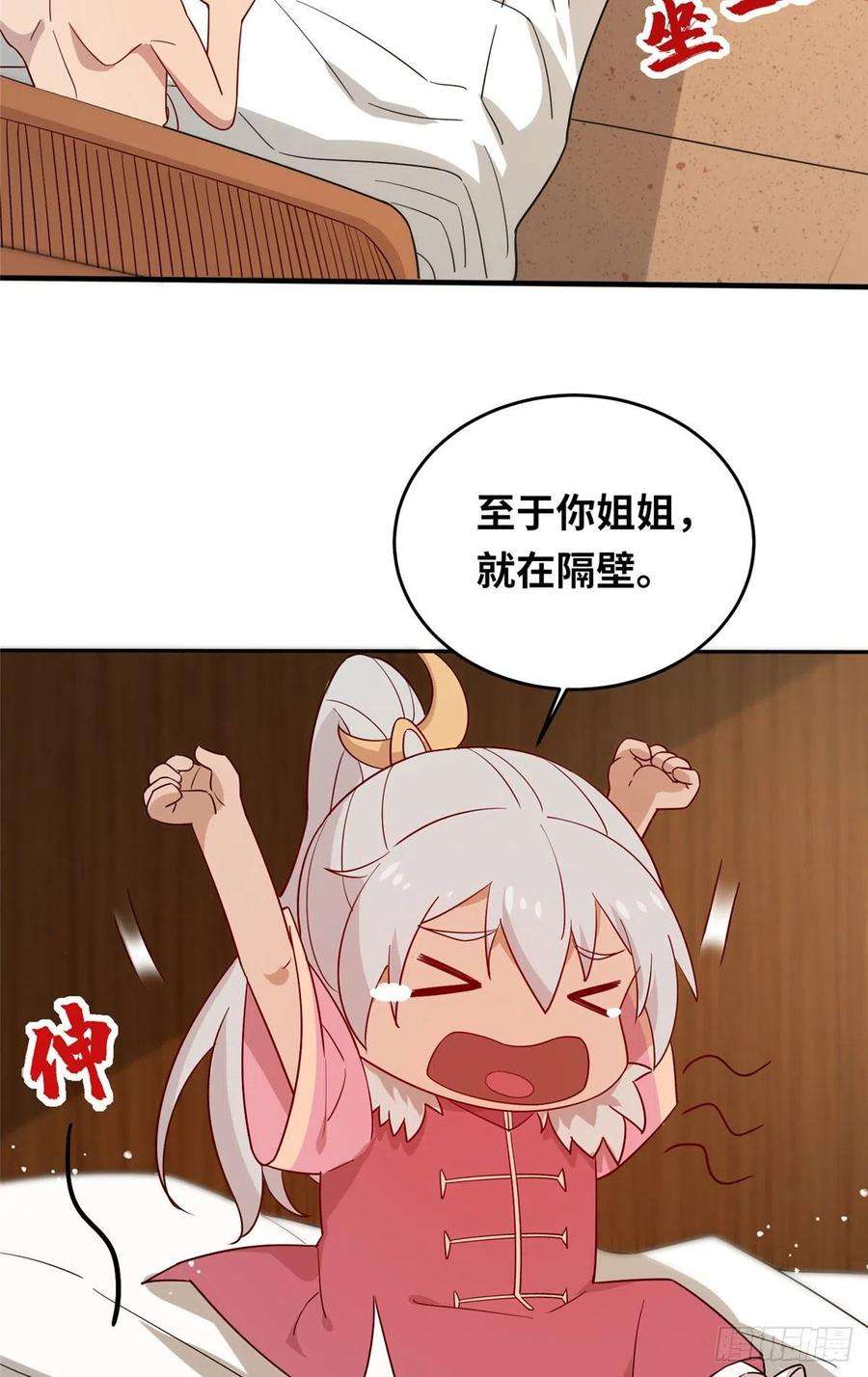 真武世界055 最豪华牢房