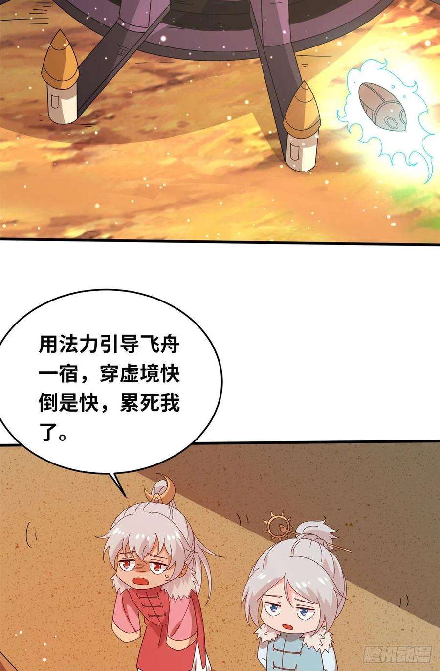 真武世界055 最豪华牢房