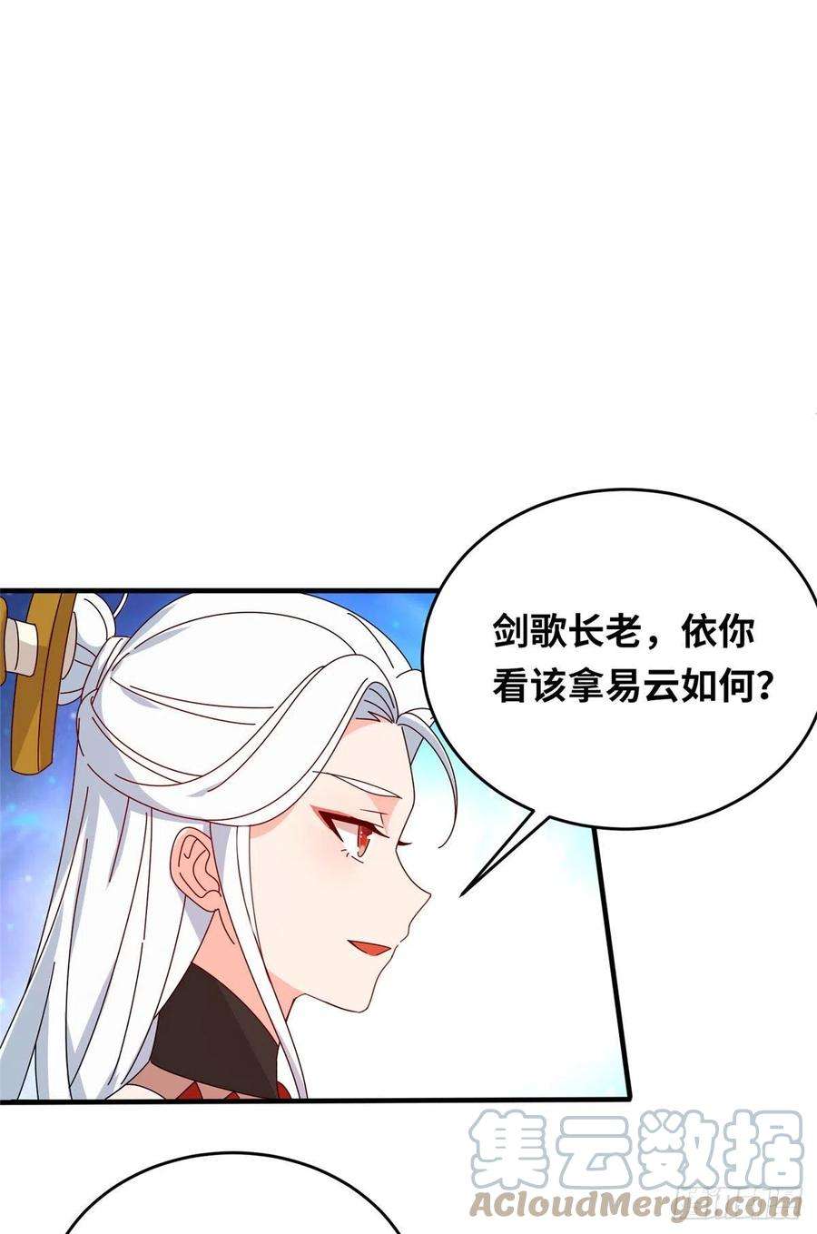 真武世界055 最豪华牢房