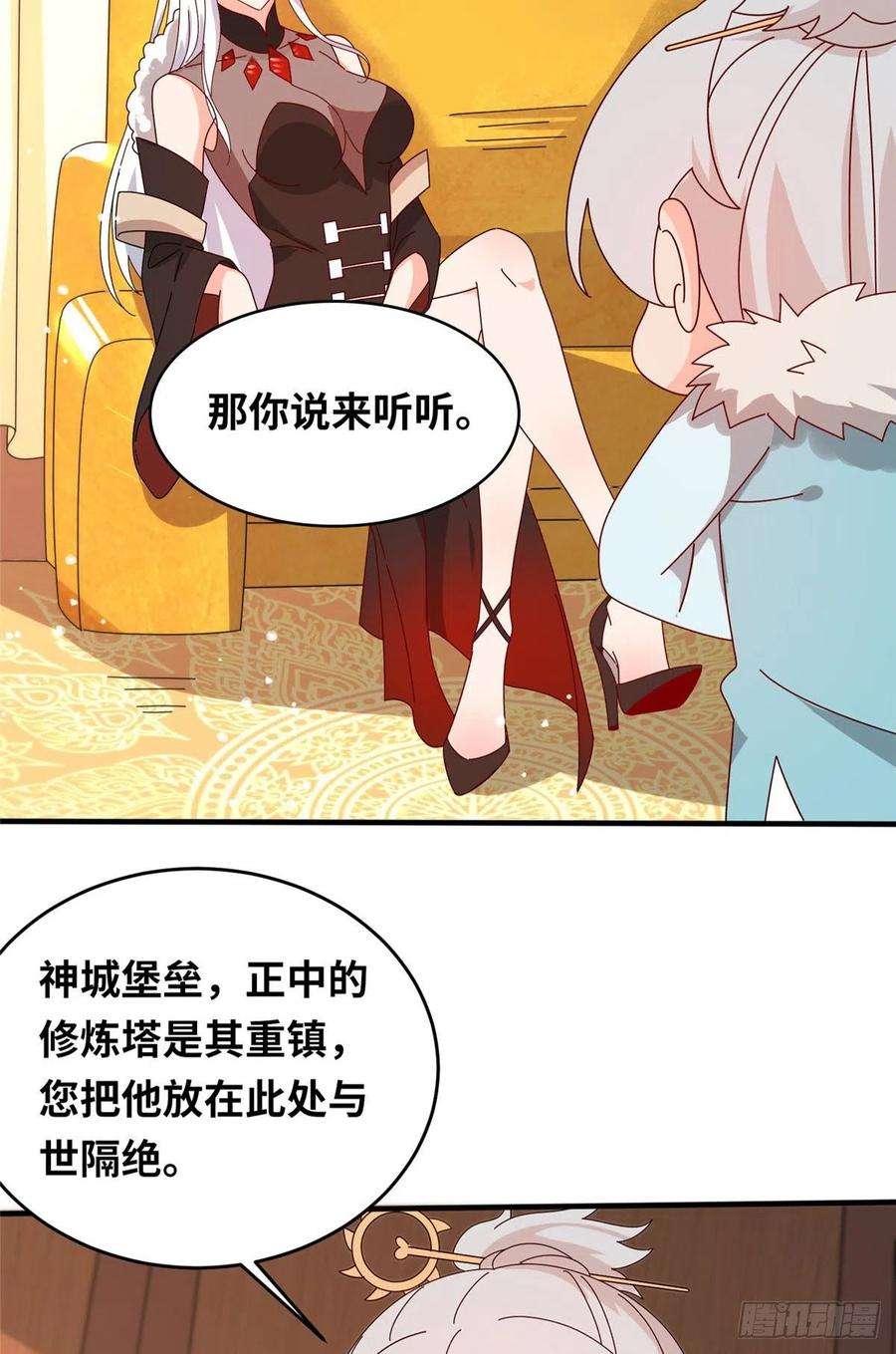 真武世界055 最豪华牢房