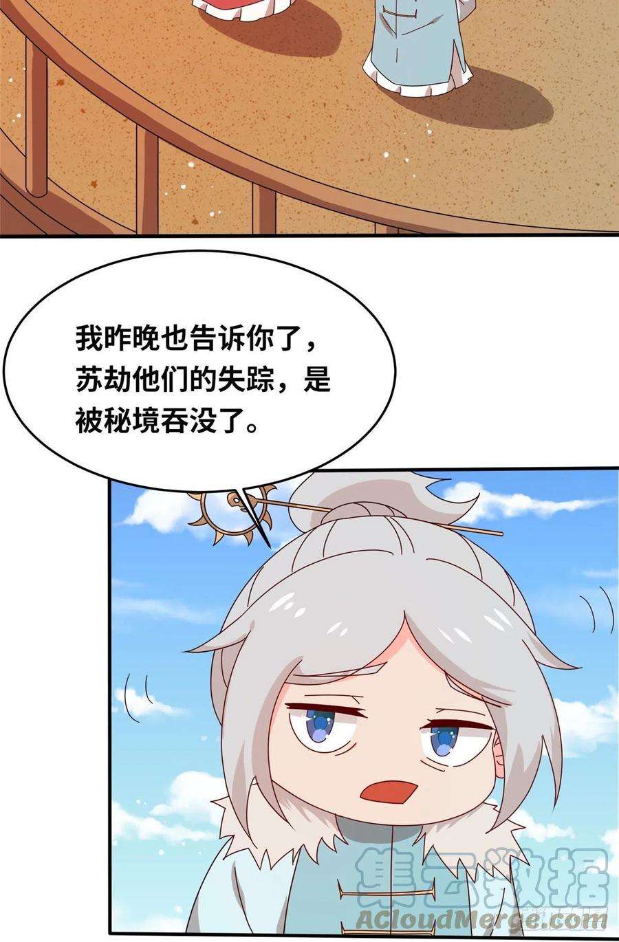 真武世界055 最豪华牢房