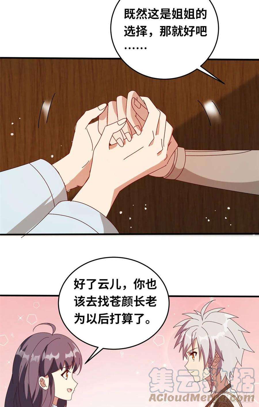 真武世界055 最豪华牢房