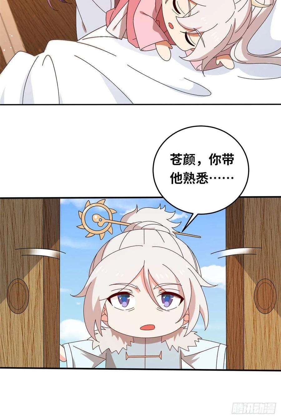 真武世界055 最豪华牢房