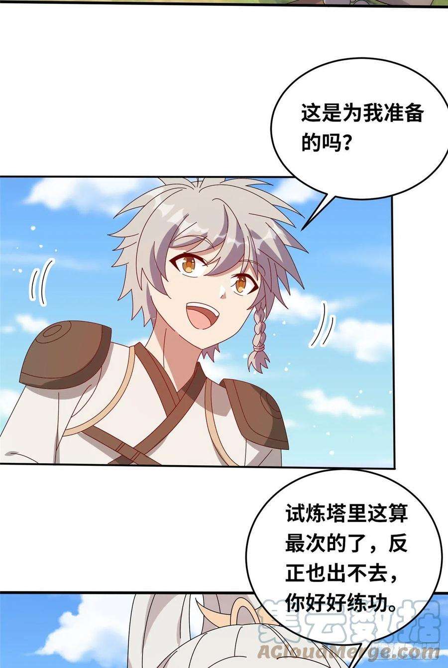 真武世界055 最豪华牢房