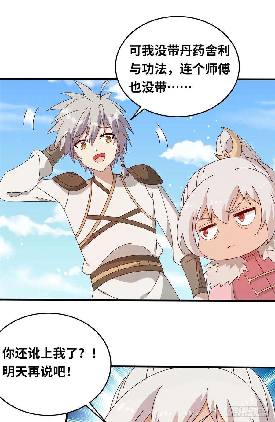 真武世界055 最豪华牢房