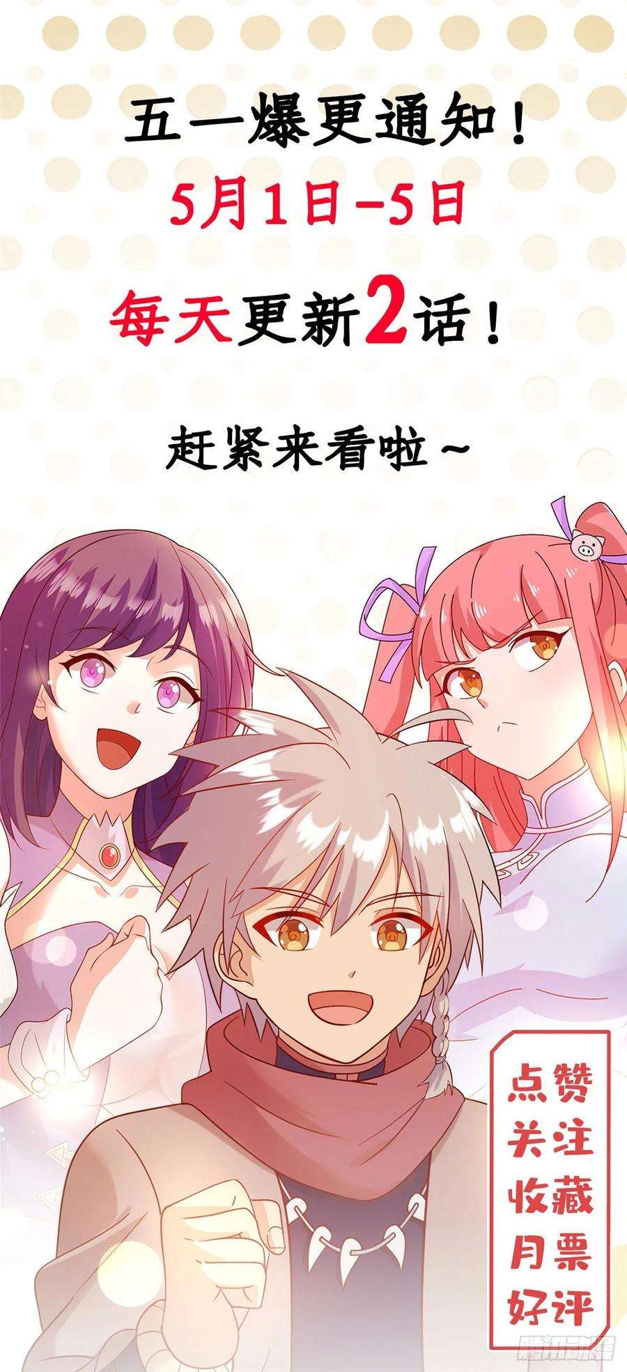 真武世界055 最豪华牢房