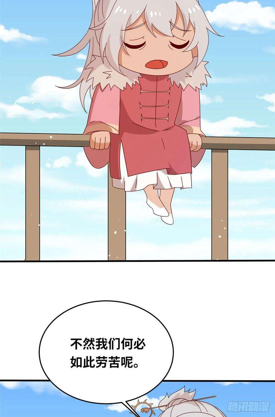 真武世界055 最豪华牢房