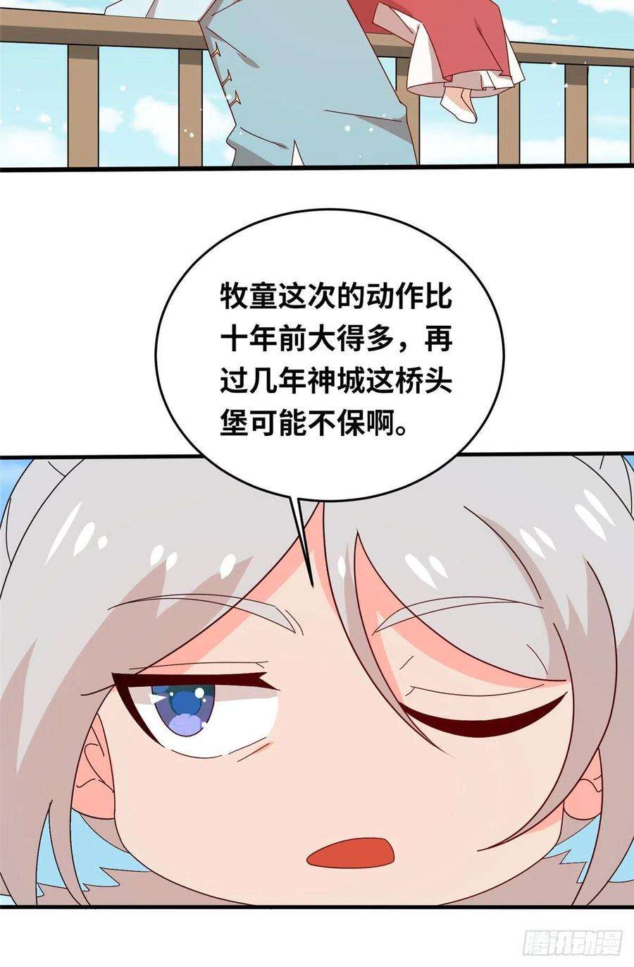 真武世界055 最豪华牢房