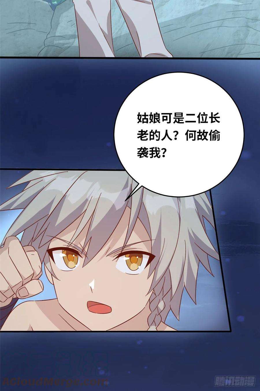 真武世界056 傲娇大小姐