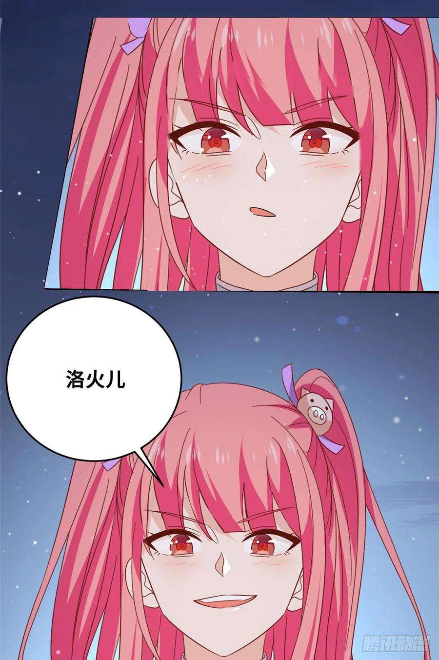 真武世界056 傲娇大小姐