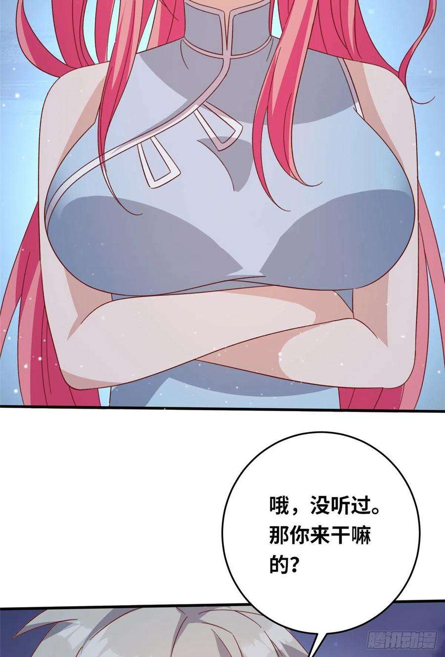 真武世界056 傲娇大小姐