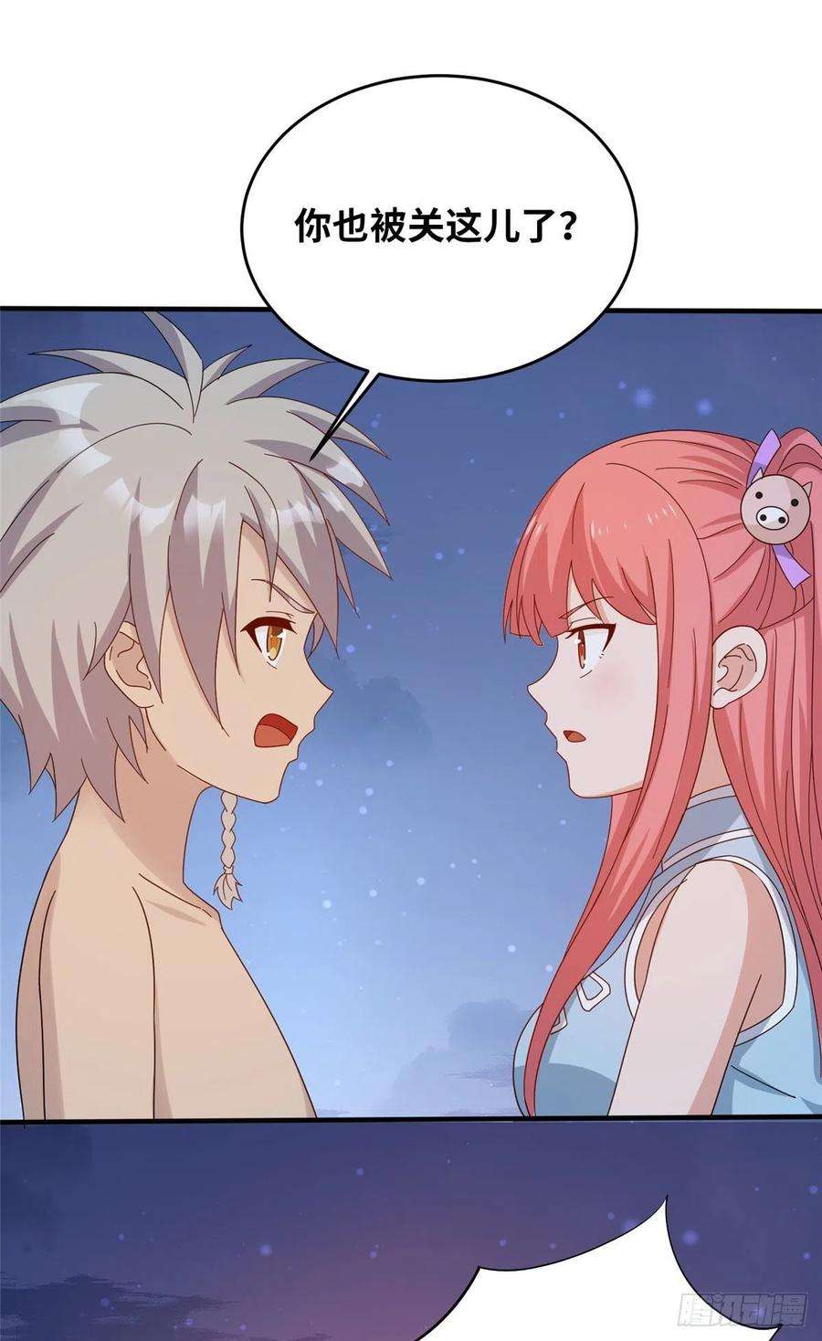 真武世界056 傲娇大小姐