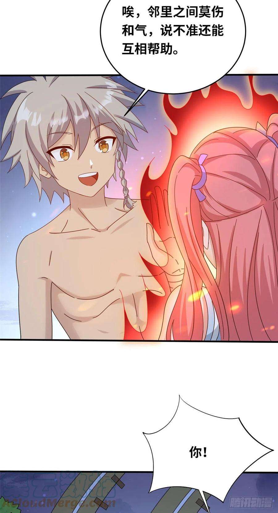 真武世界056 傲娇大小姐