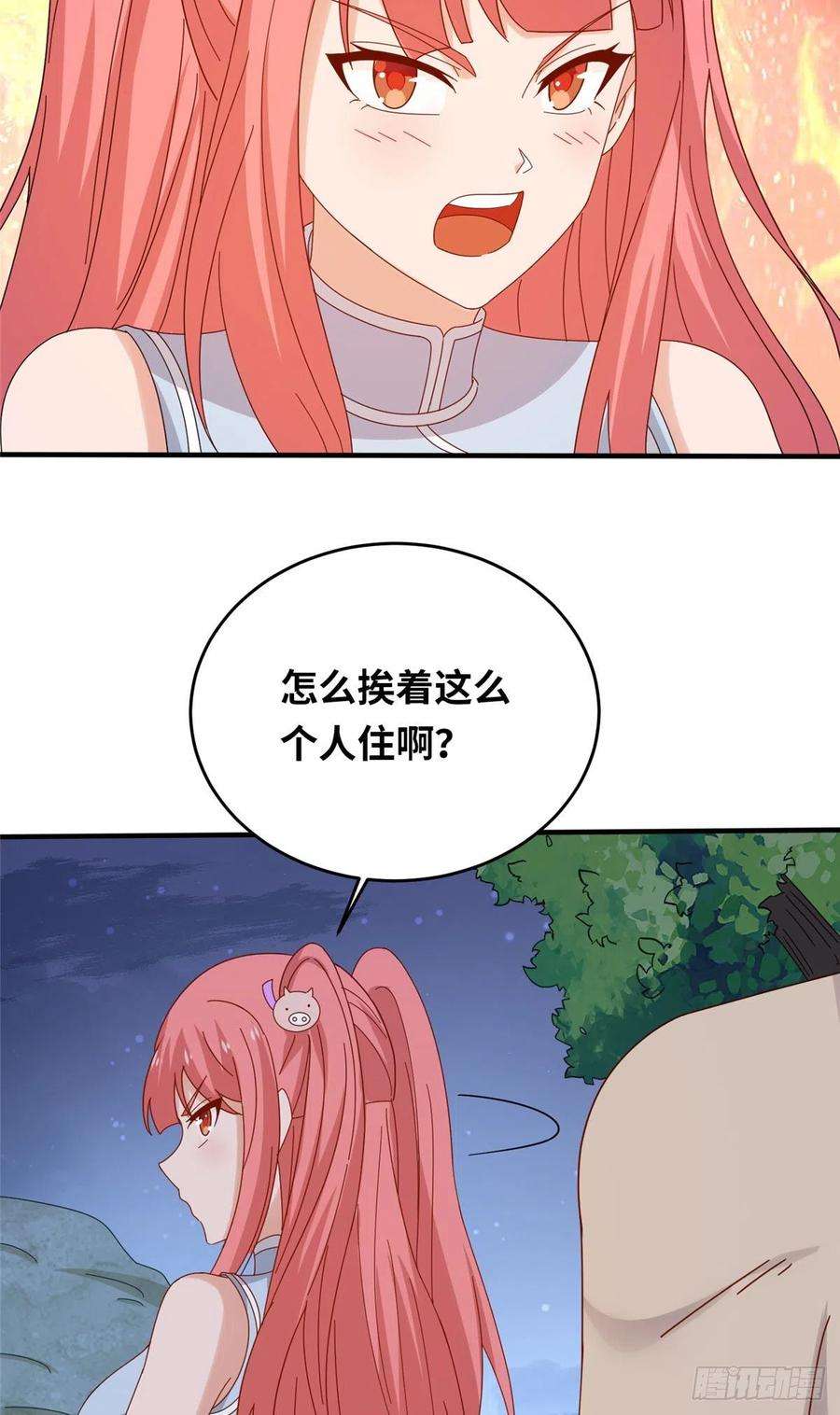 真武世界056 傲娇大小姐