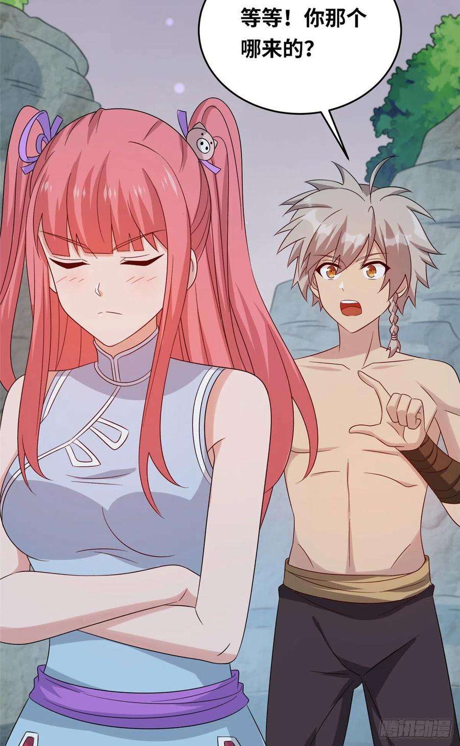 真武世界056 傲娇大小姐