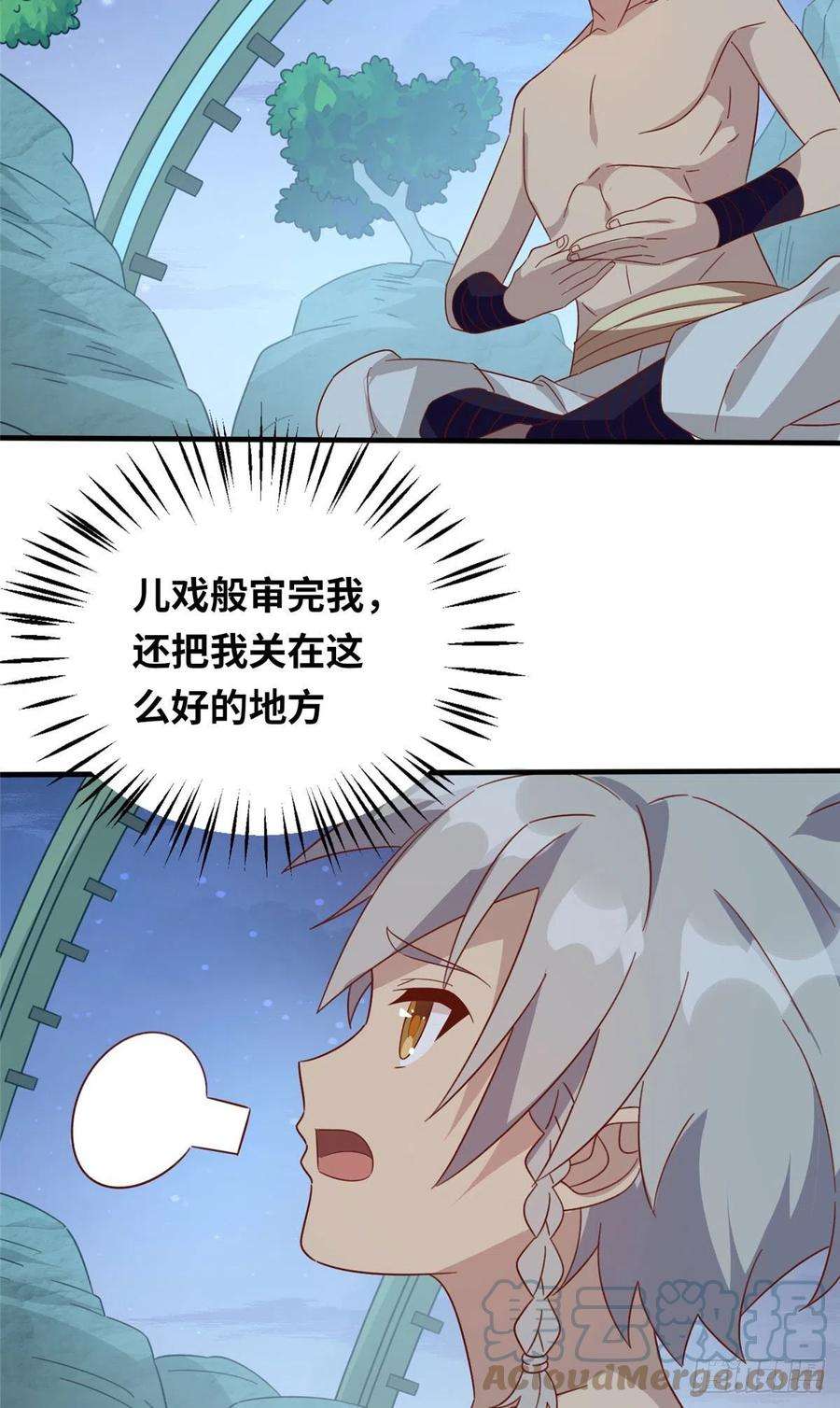 真武世界056 傲娇大小姐