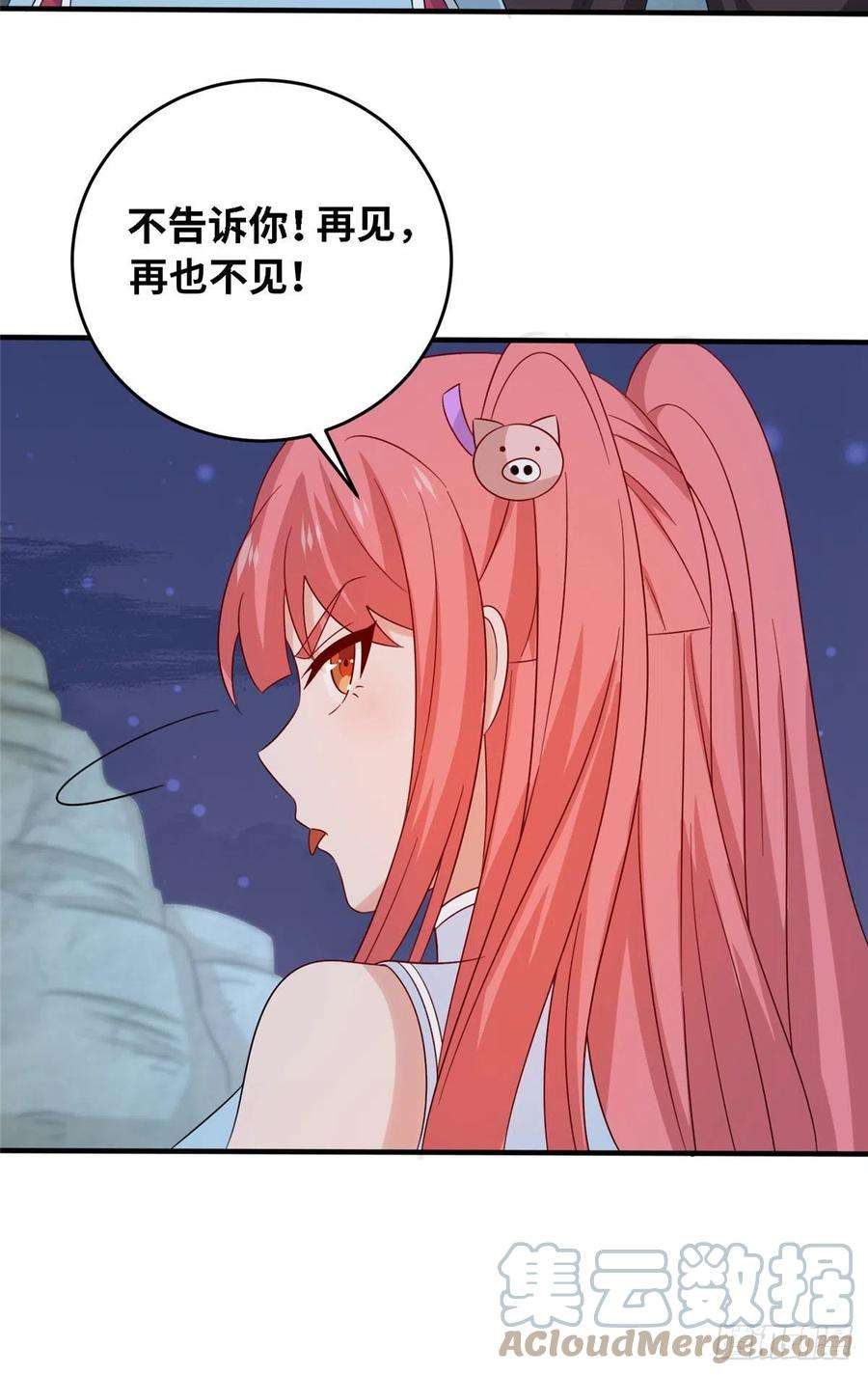 真武世界056 傲娇大小姐