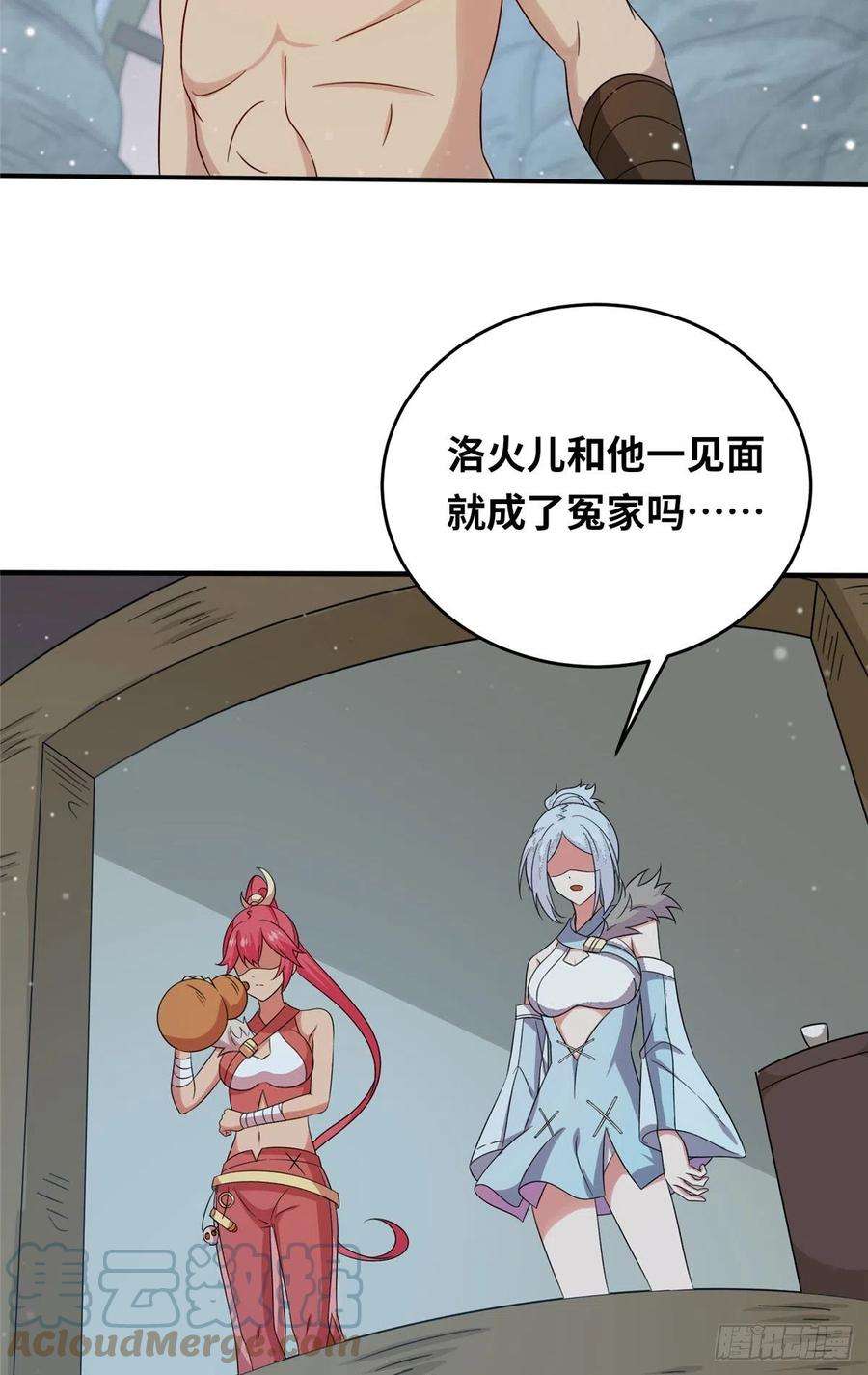 真武世界056 傲娇大小姐