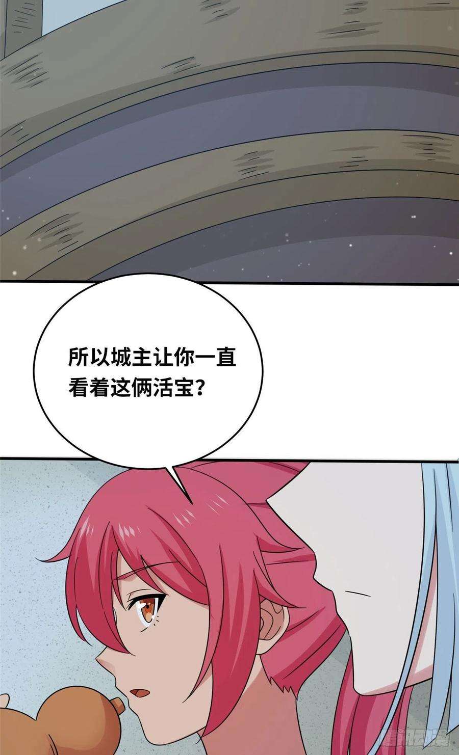 真武世界056 傲娇大小姐