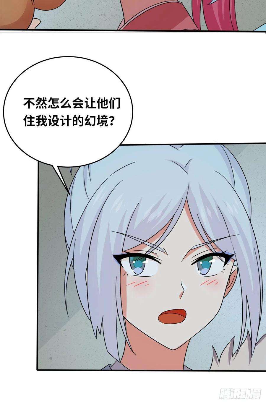 真武世界056 傲娇大小姐