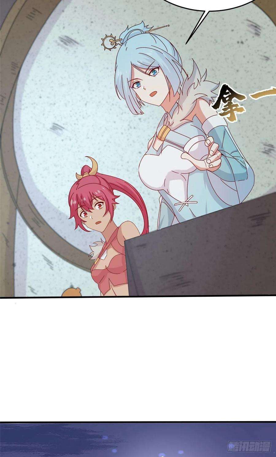 真武世界056 傲娇大小姐