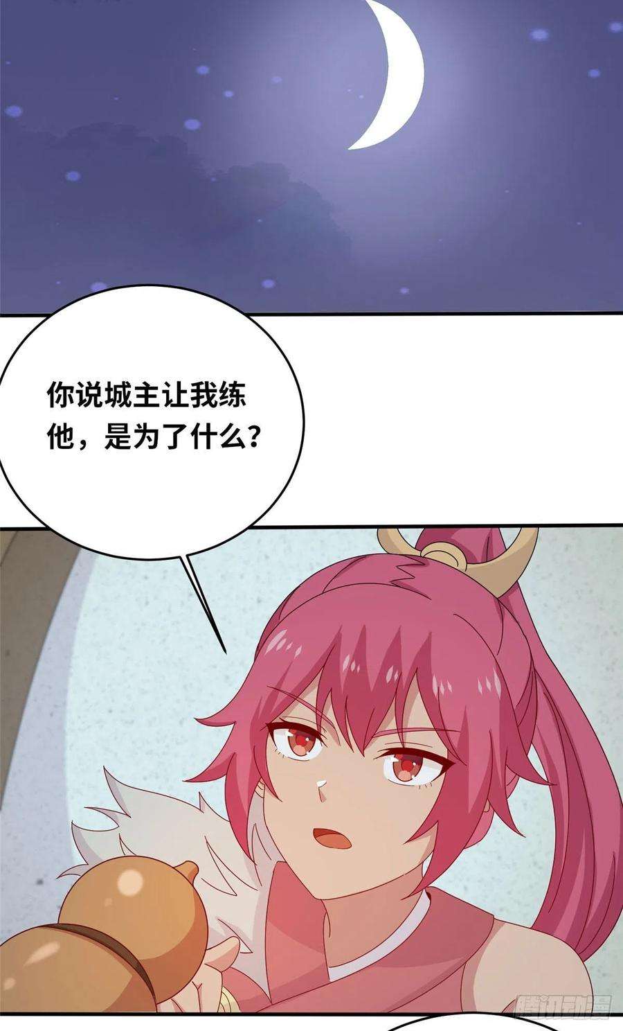 真武世界056 傲娇大小姐