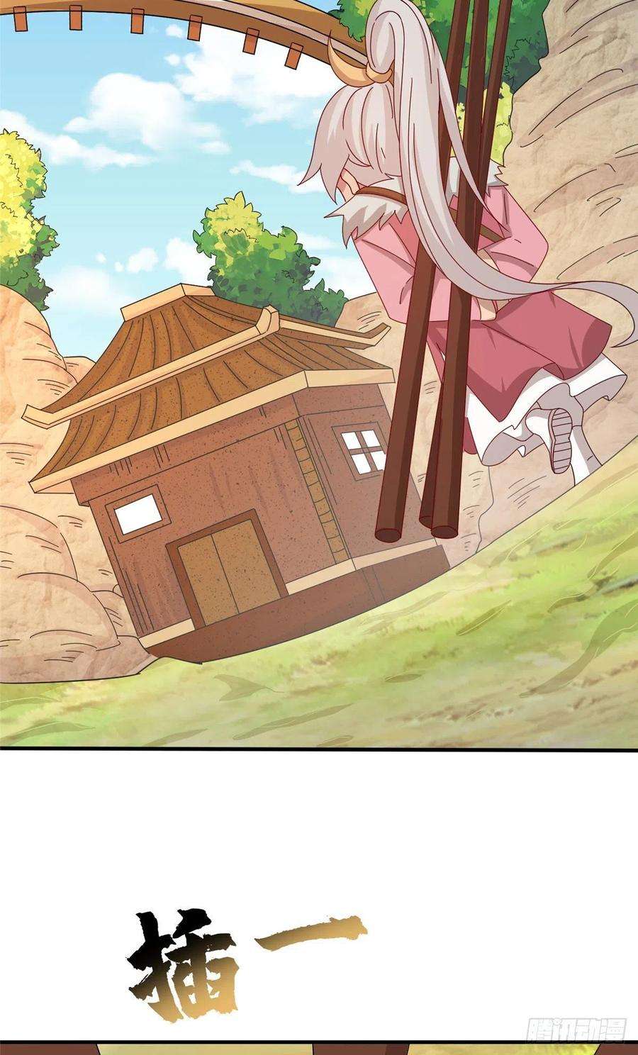 真武世界056 傲娇大小姐