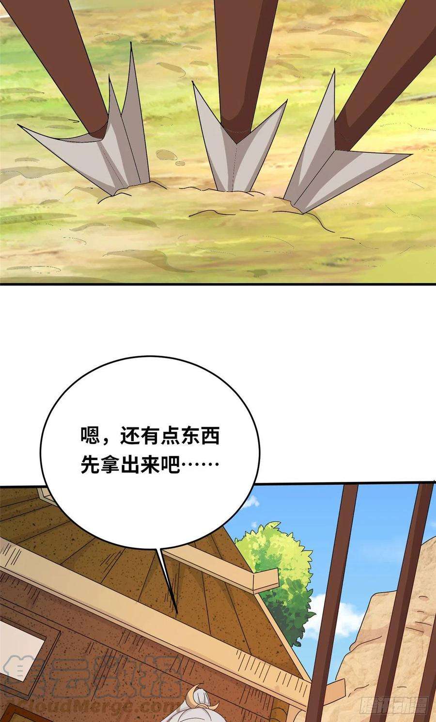 真武世界056 傲娇大小姐