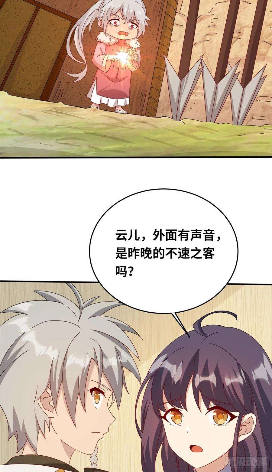 真武世界056 傲娇大小姐