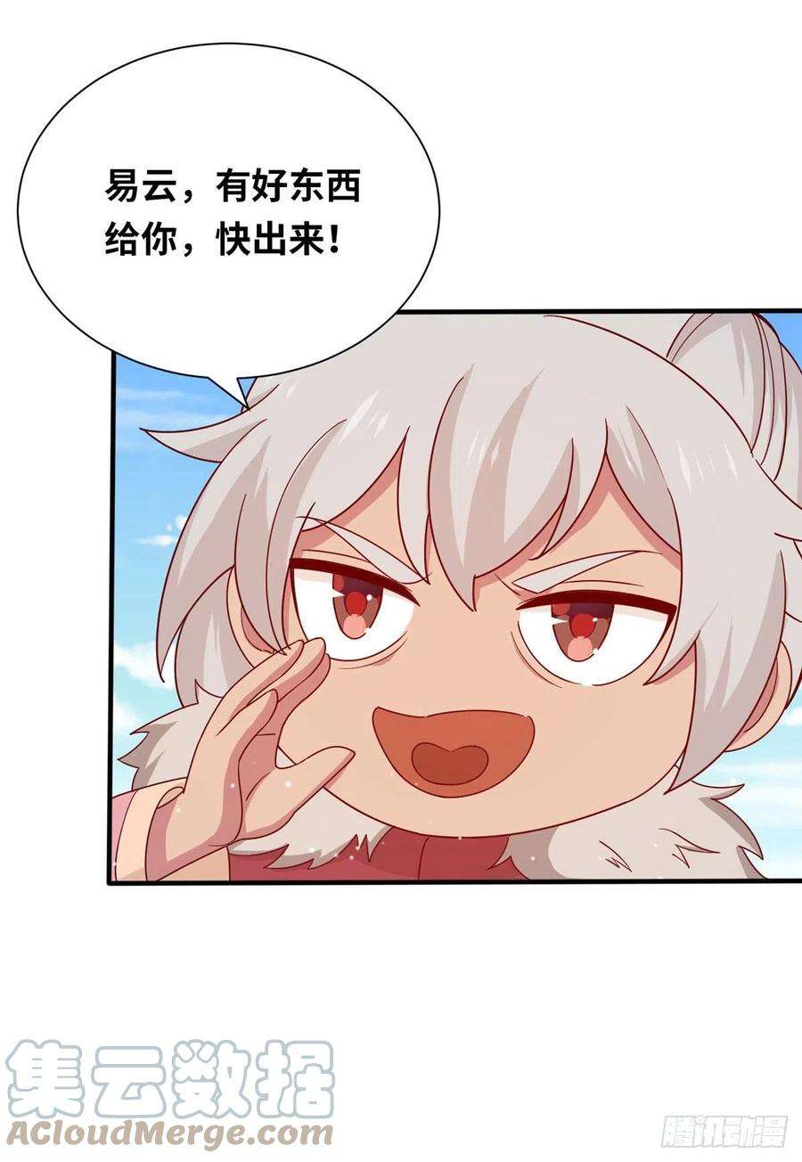 真武世界056 傲娇大小姐