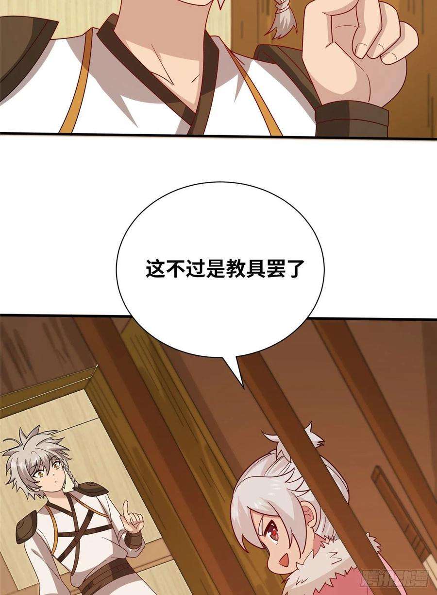 真武世界056 傲娇大小姐