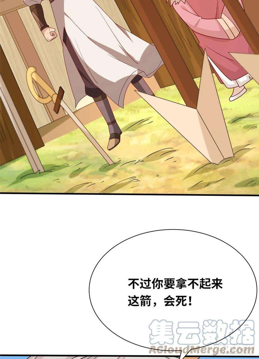 真武世界056 傲娇大小姐