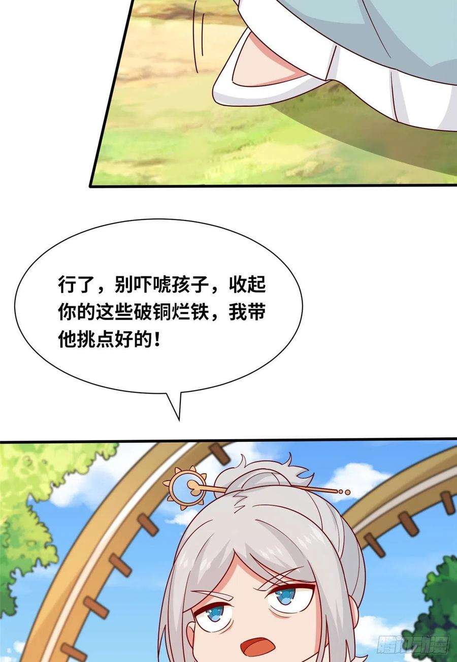 真武世界056 傲娇大小姐