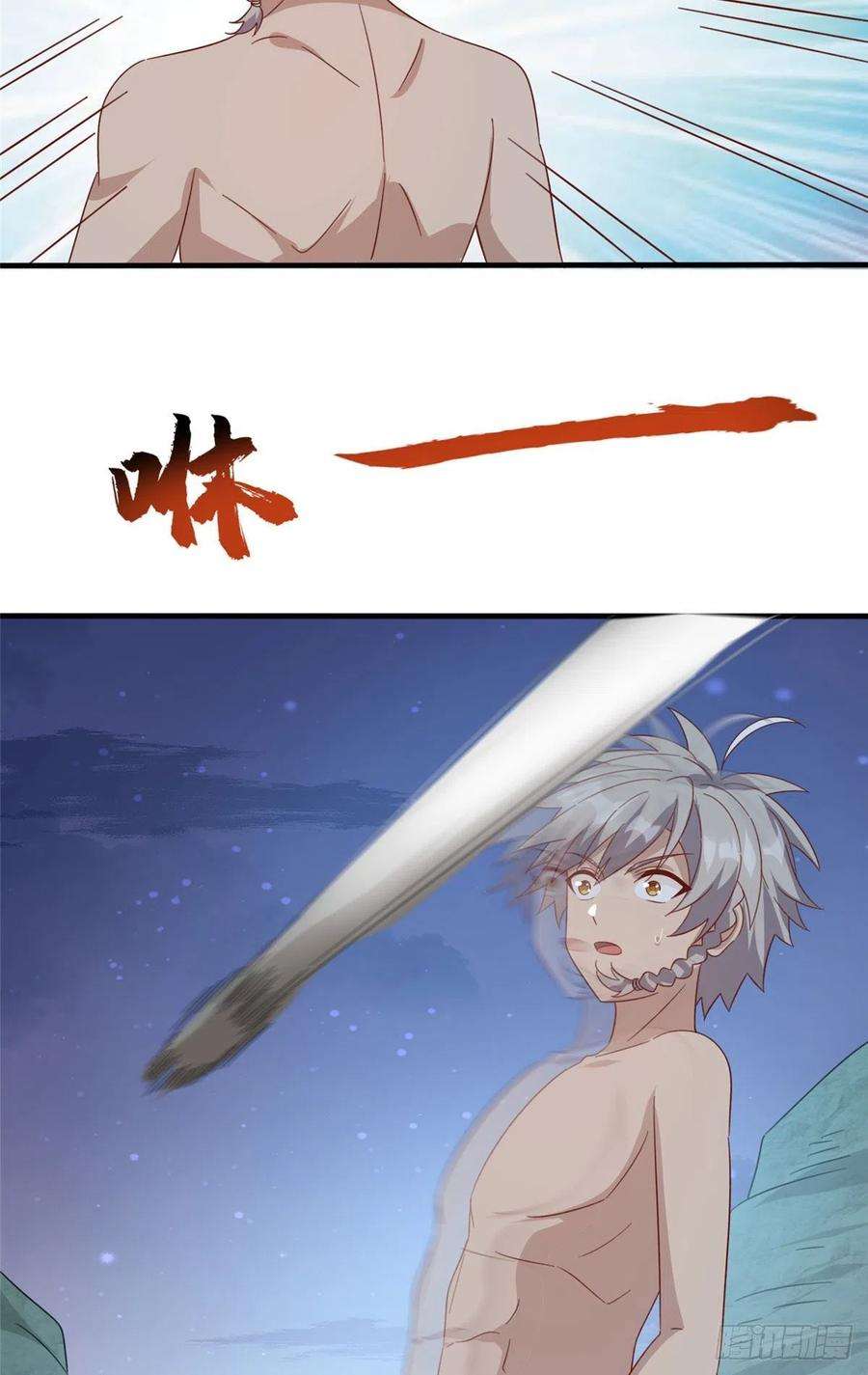 真武世界056 傲娇大小姐