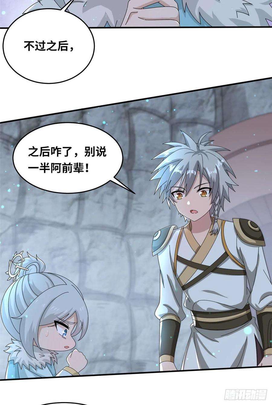 真武世界057（下） 举不动的箭