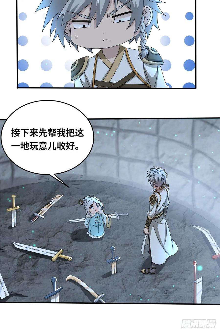 真武世界057（下） 举不动的箭