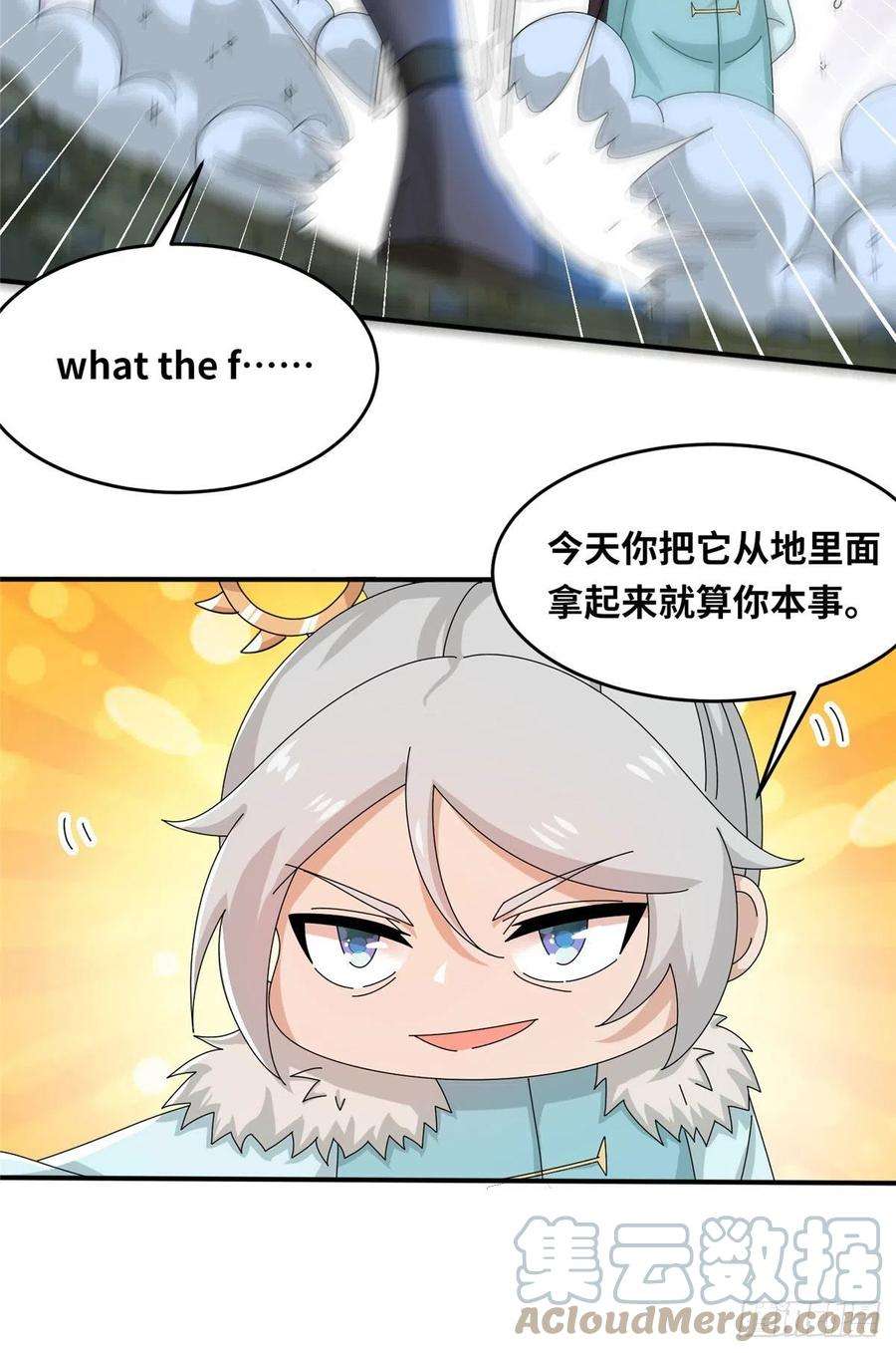 真武世界057（下） 举不动的箭