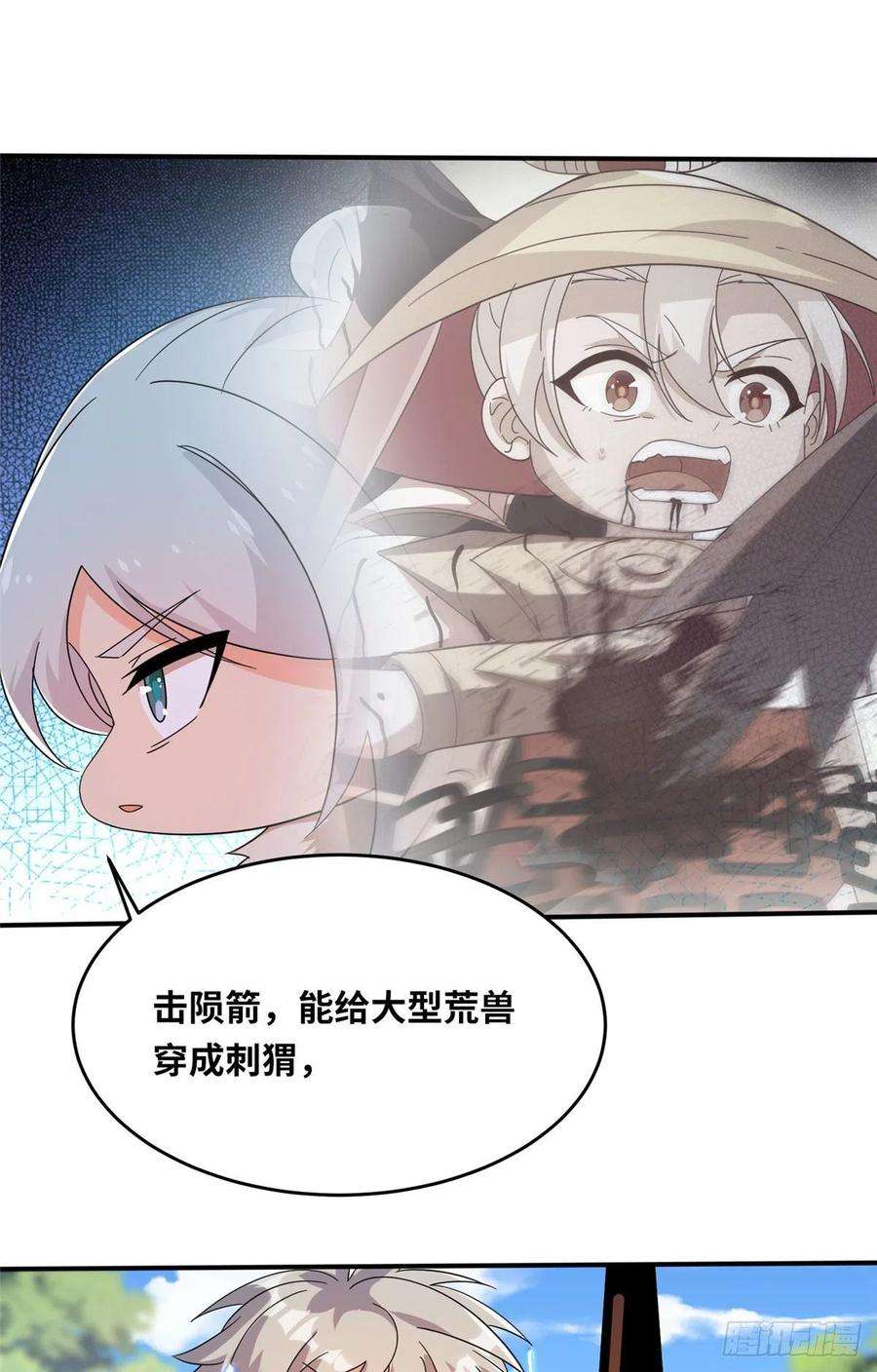 真武世界057（下） 举不动的箭