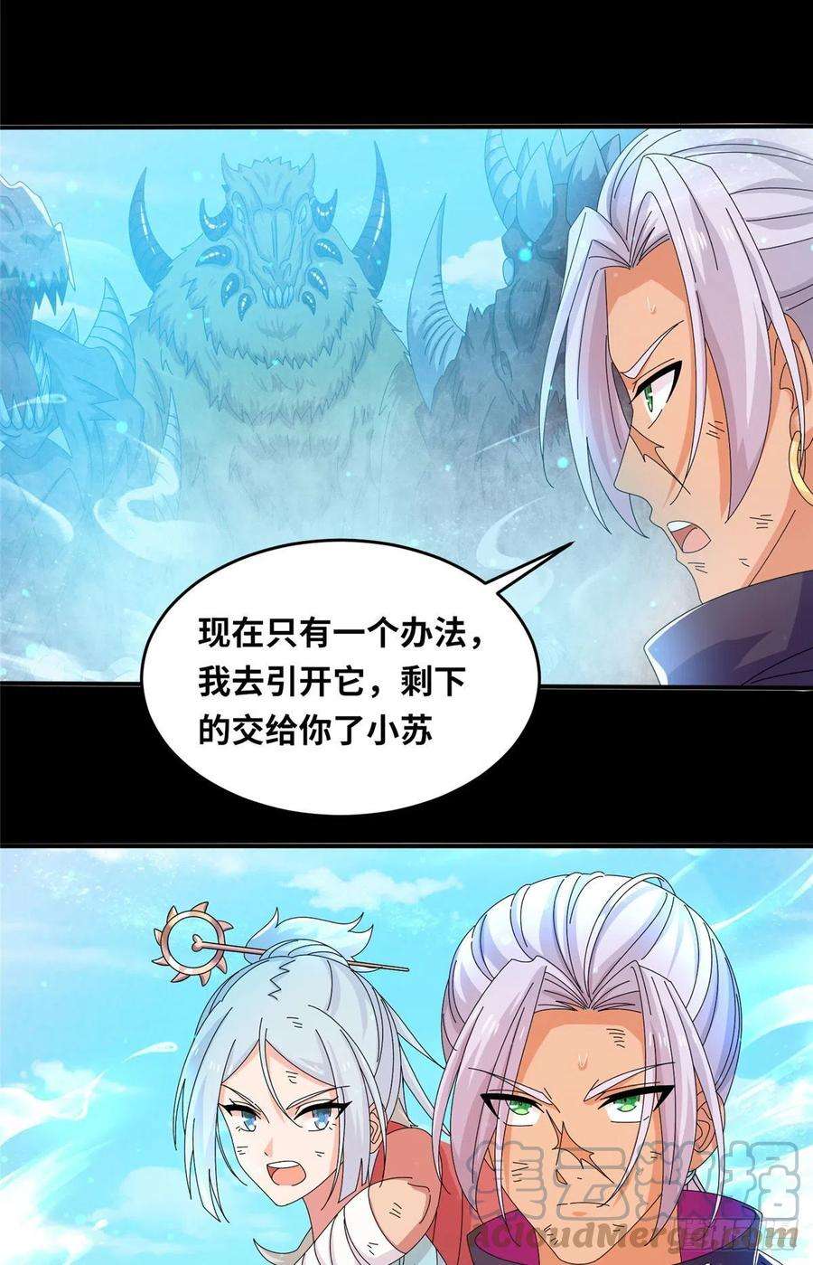 真武世界057（下） 举不动的箭