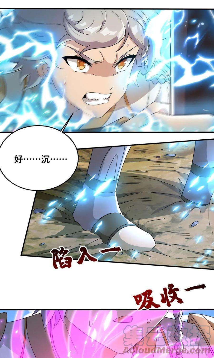 真武世界057（下） 举不动的箭