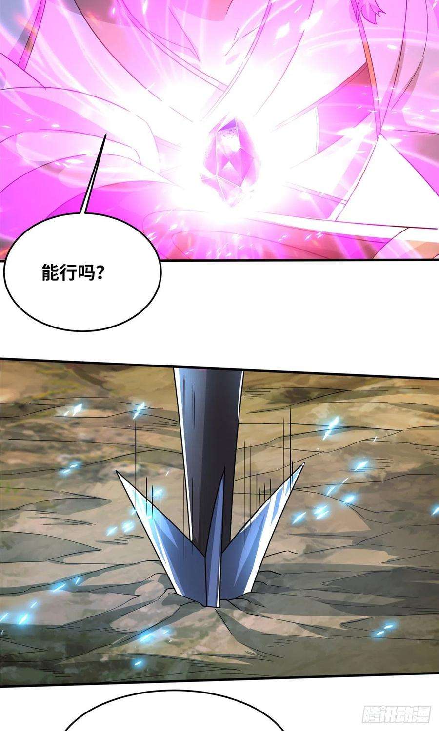 真武世界057（下） 举不动的箭