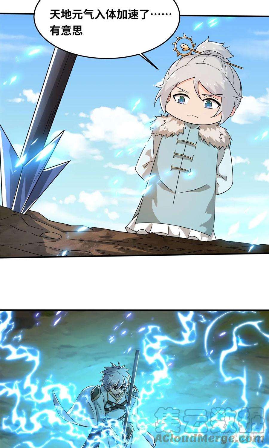 真武世界057（下） 举不动的箭