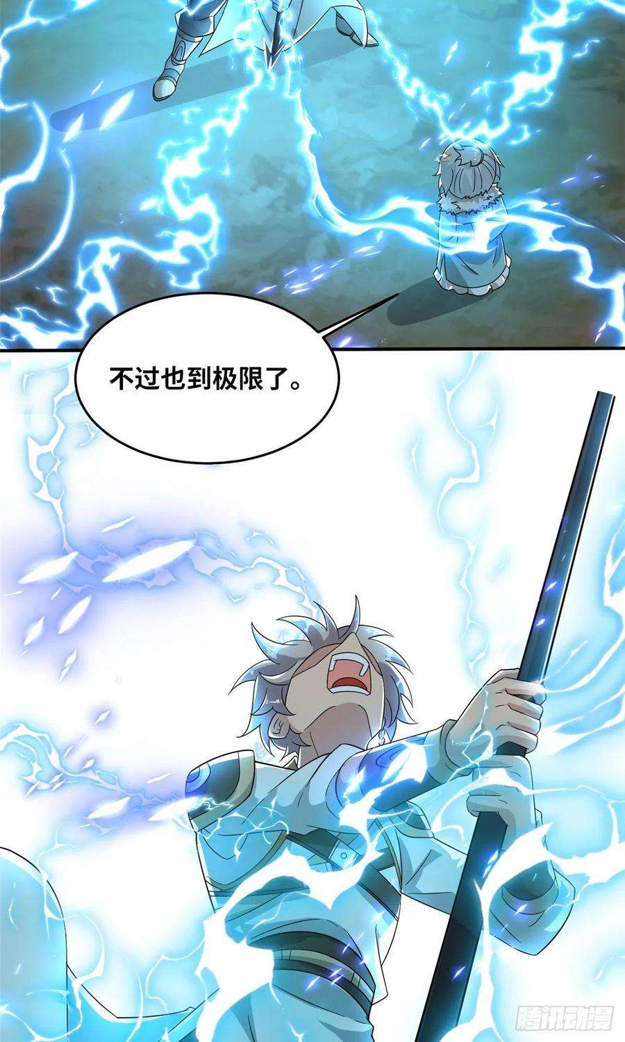 真武世界057（下） 举不动的箭