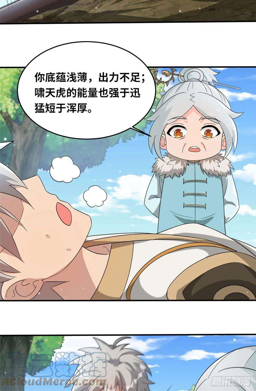 真武世界057（下） 举不动的箭