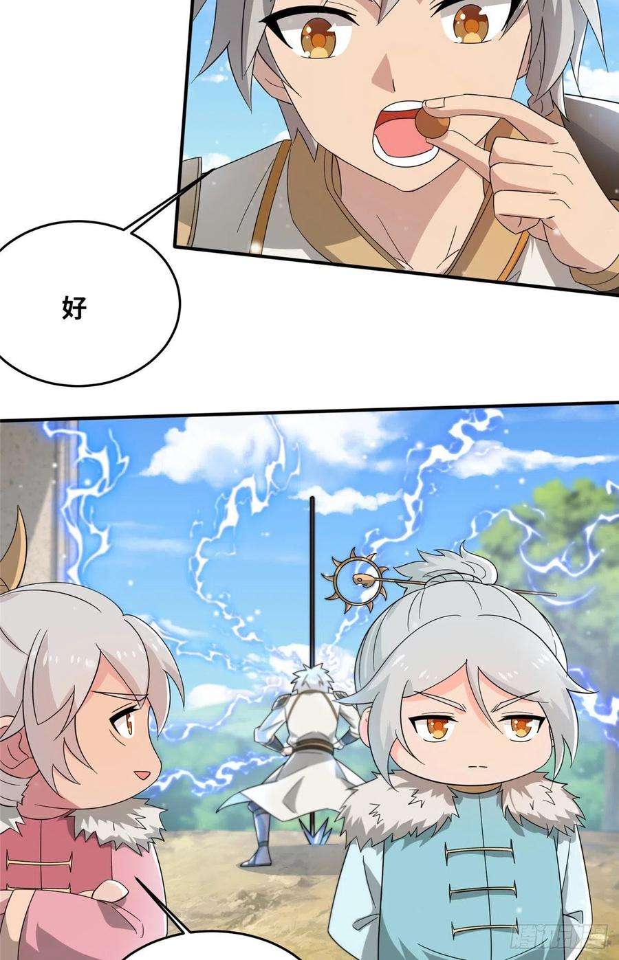 真武世界057（下） 举不动的箭