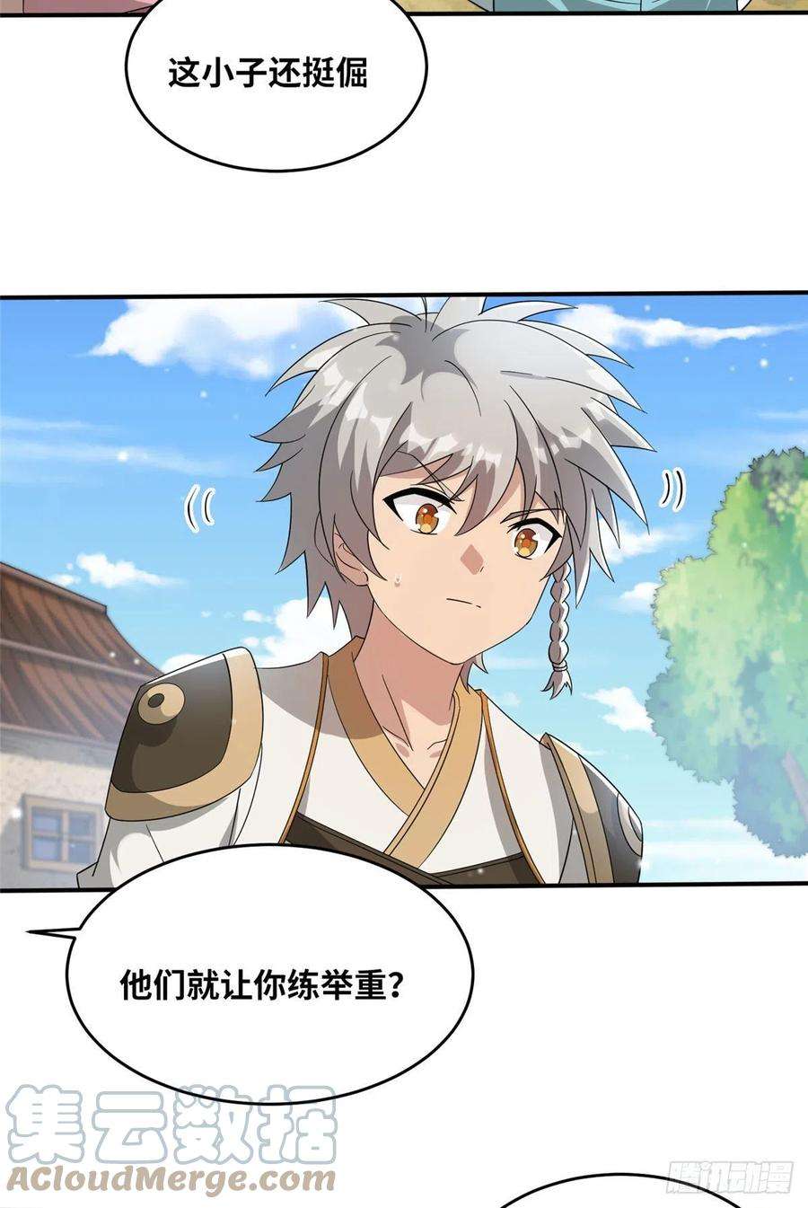 真武世界057（下） 举不动的箭