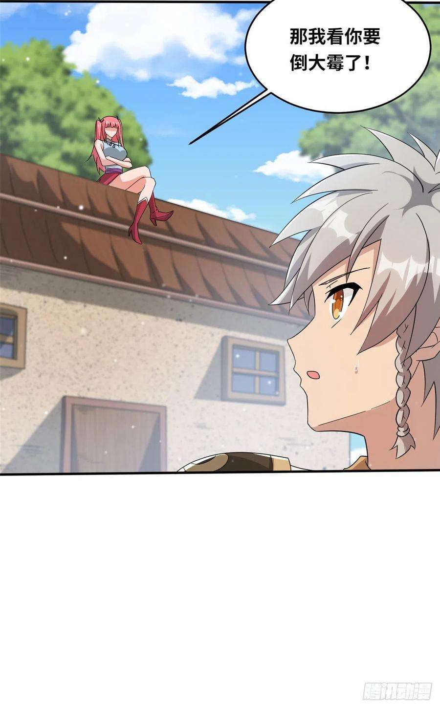 真武世界057（下） 举不动的箭