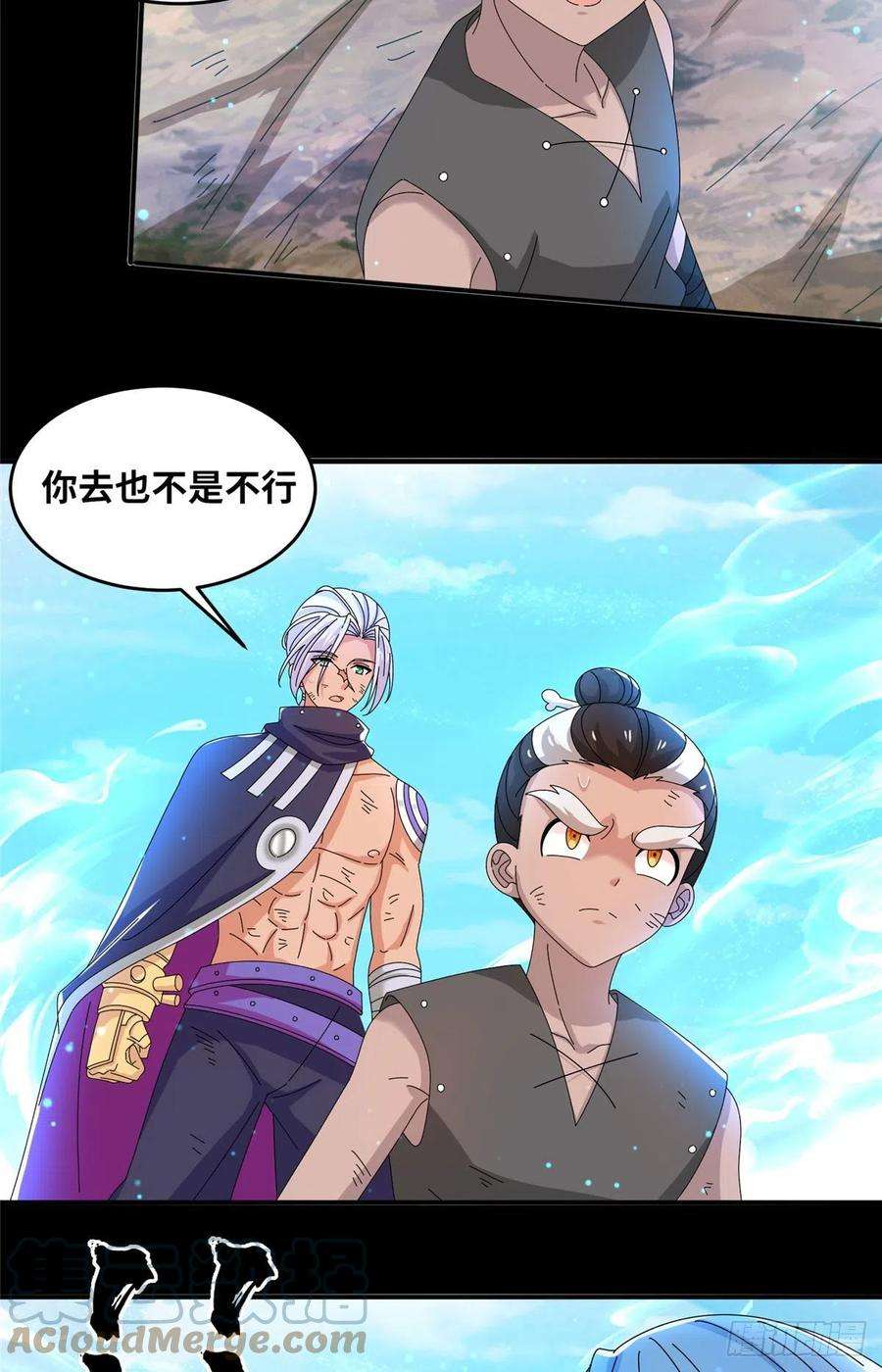 真武世界057（下） 举不动的箭