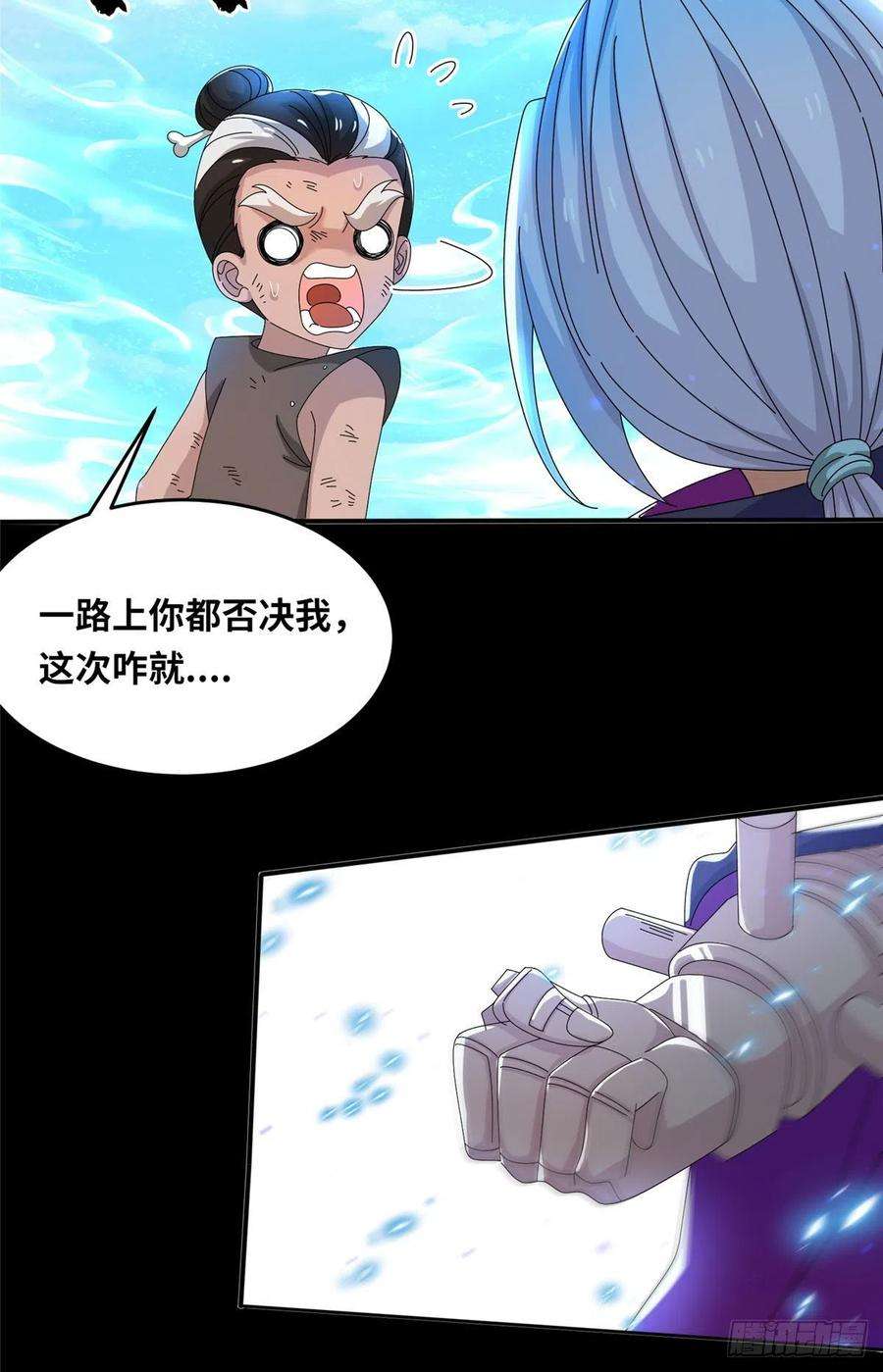 真武世界057（下） 举不动的箭