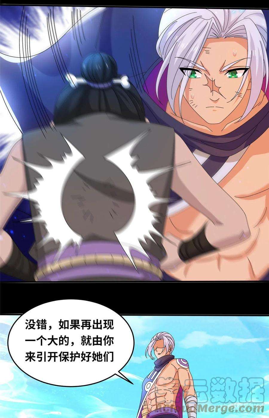 真武世界057（下） 举不动的箭